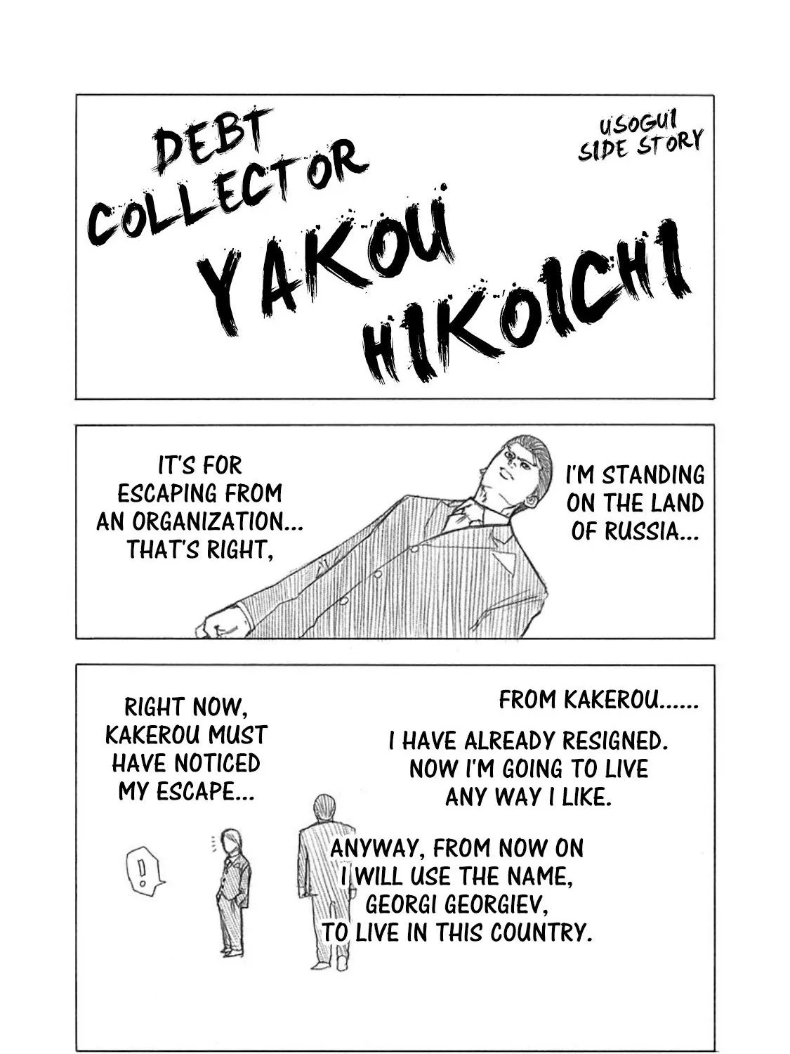 Read Usogui Manga Online