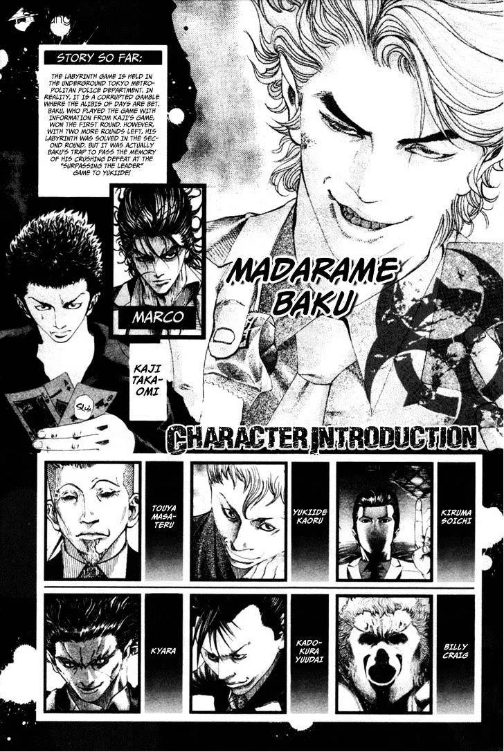 Read Usogui Manga Online