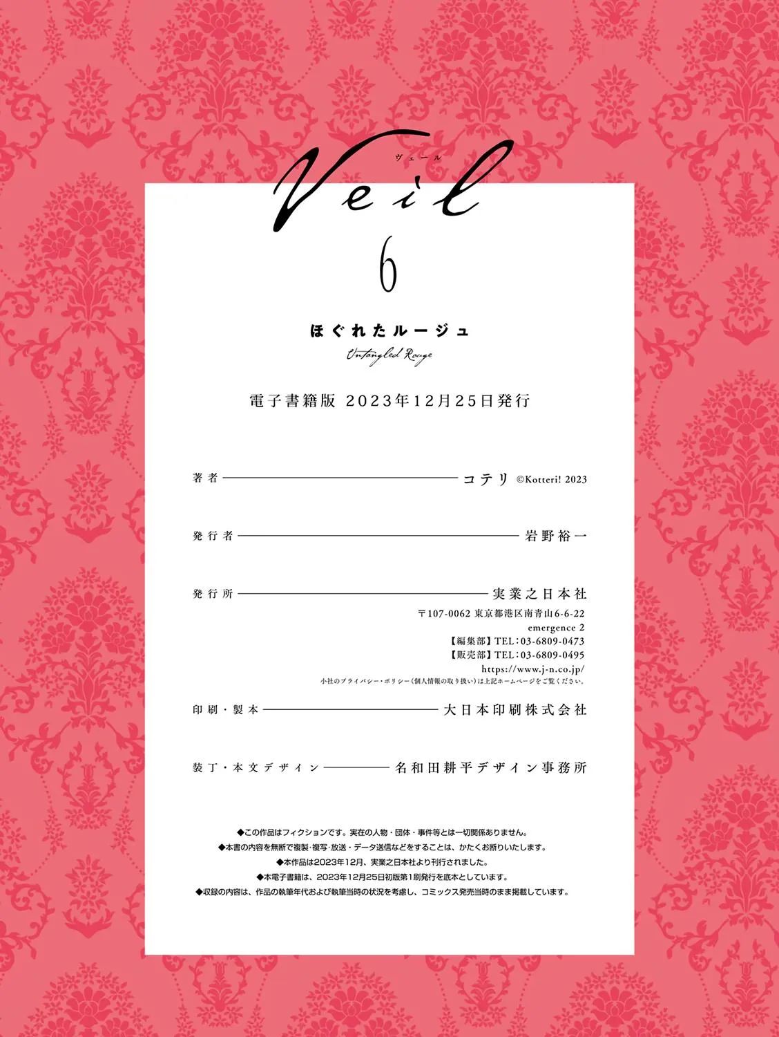 Read Veil Manga Online