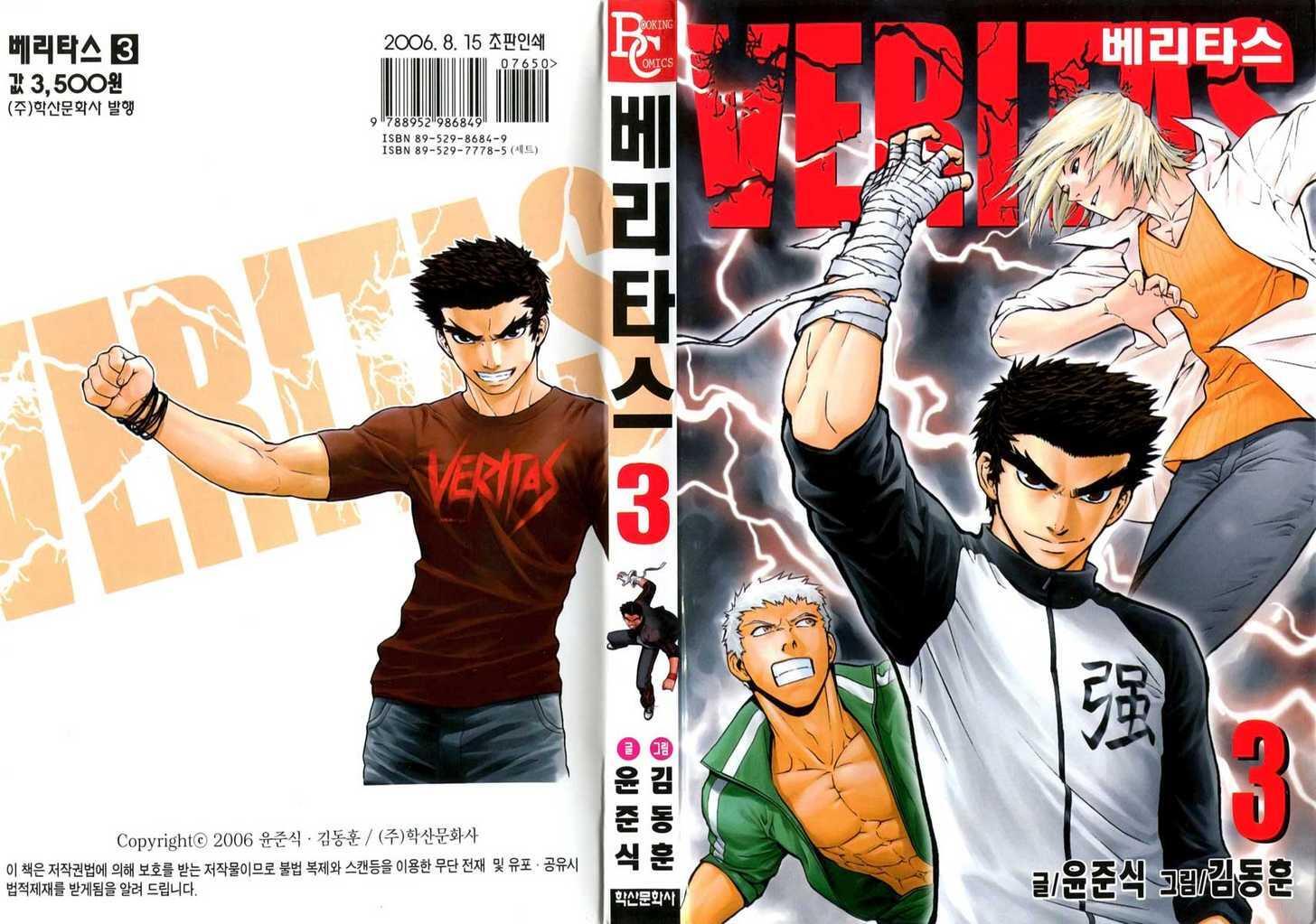 Read Veritas Manga Online