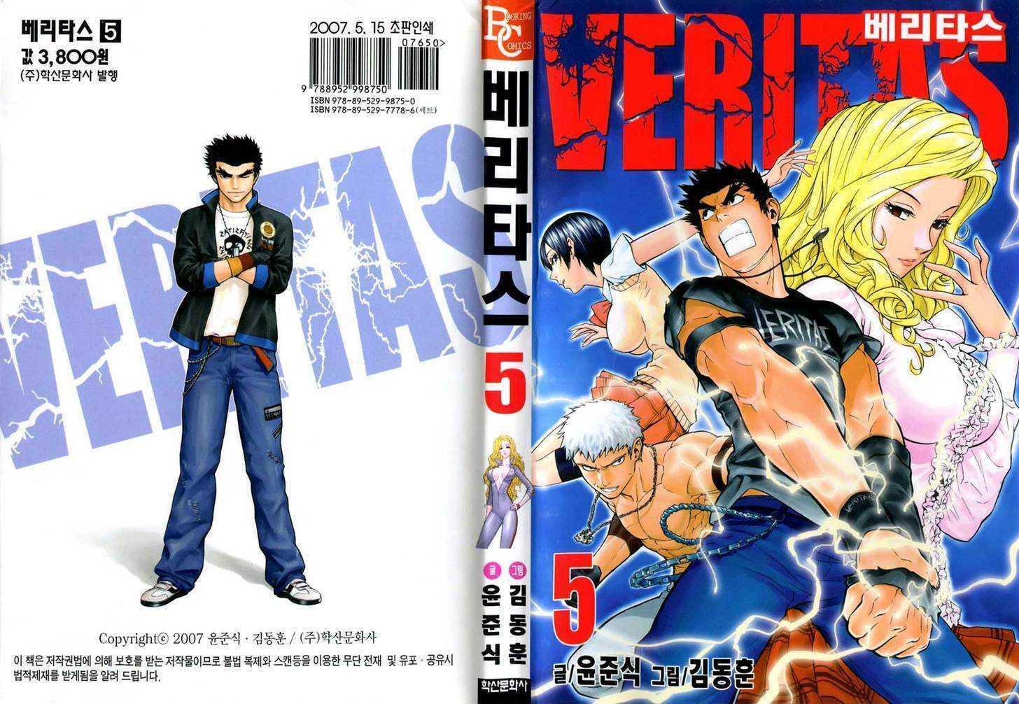 Read Veritas Manga Online