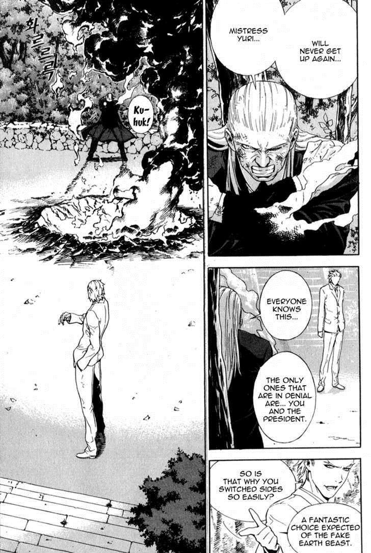 Read Veritas Manga Online