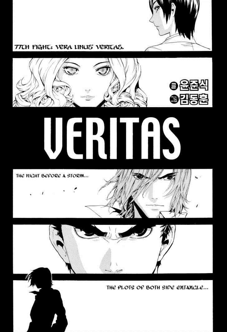 Read Veritas Manga Online