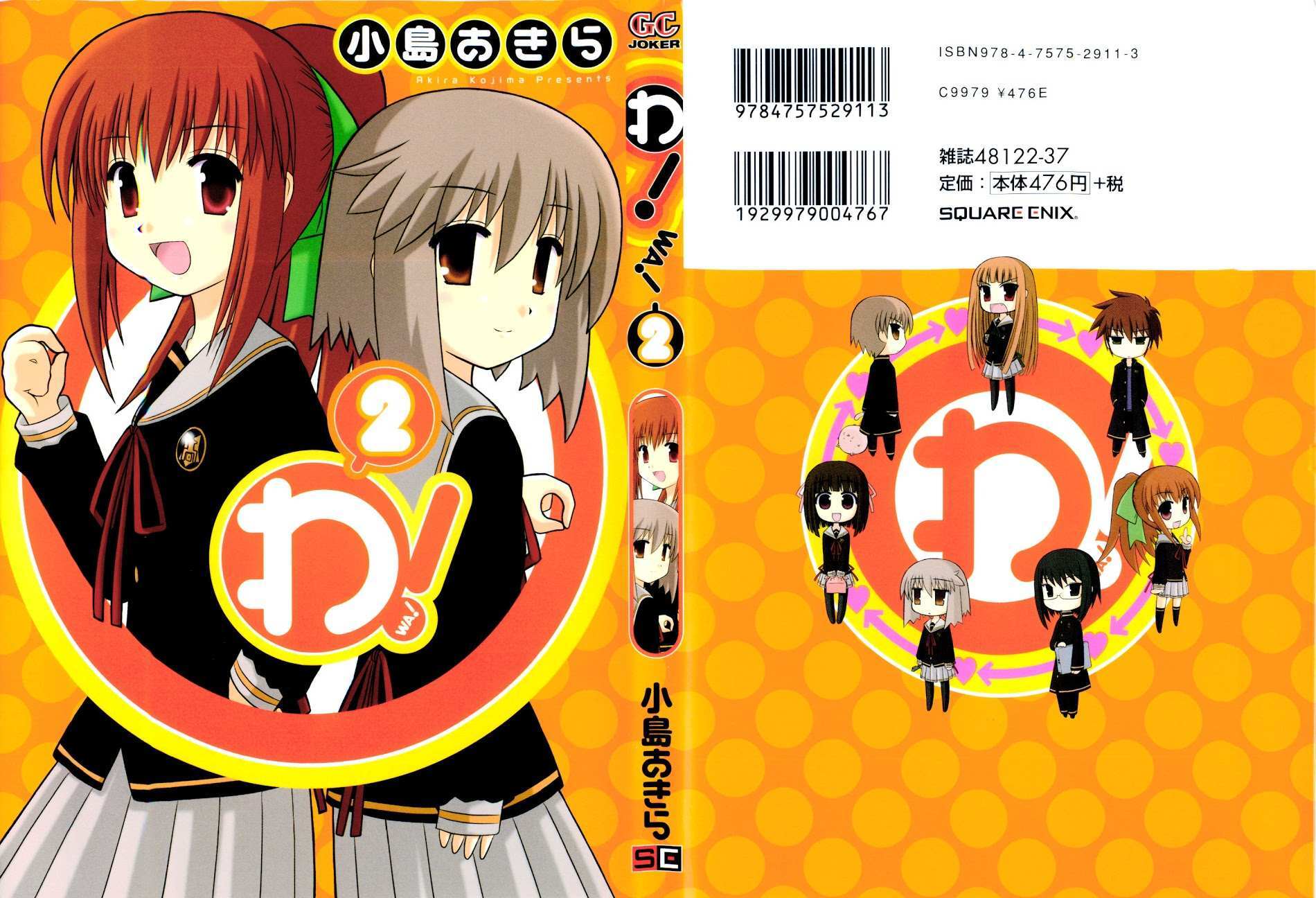 Read WA! Manga Online