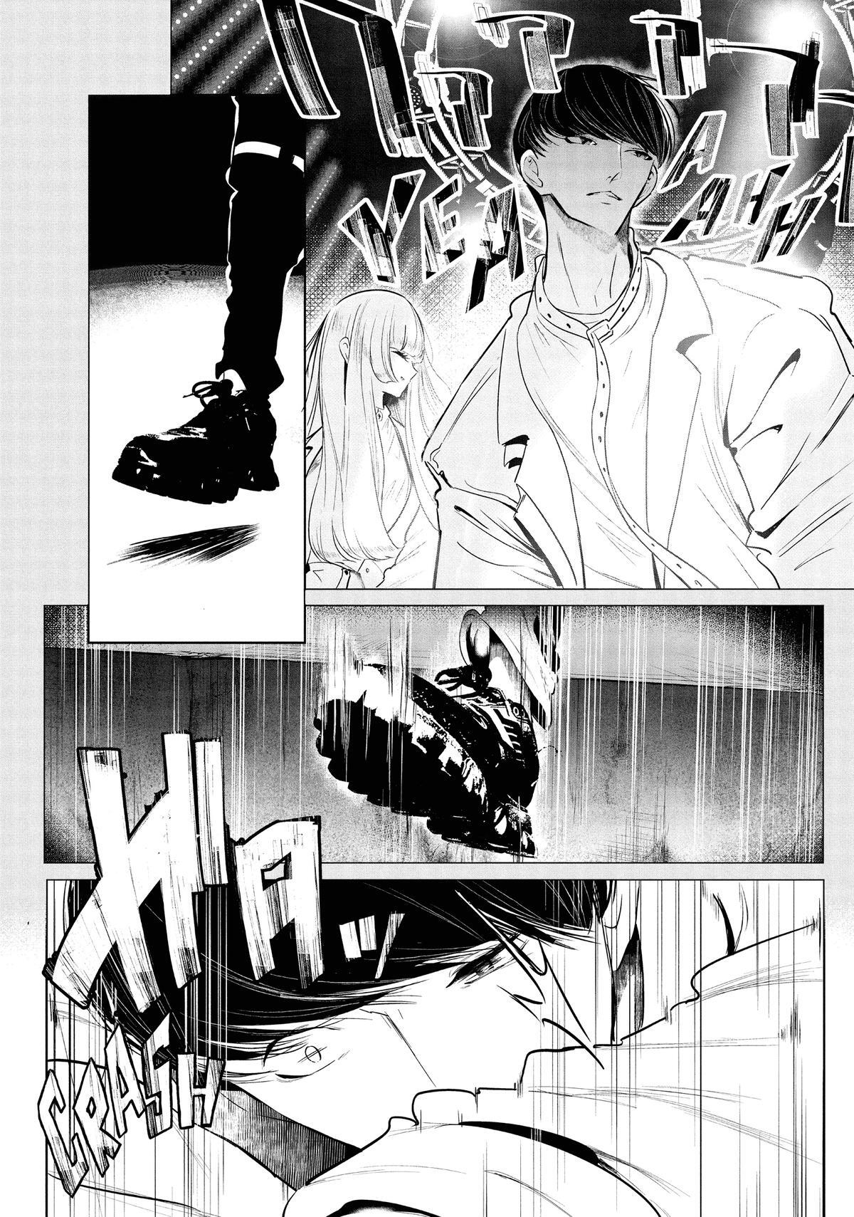 Read Wandance Manga Online