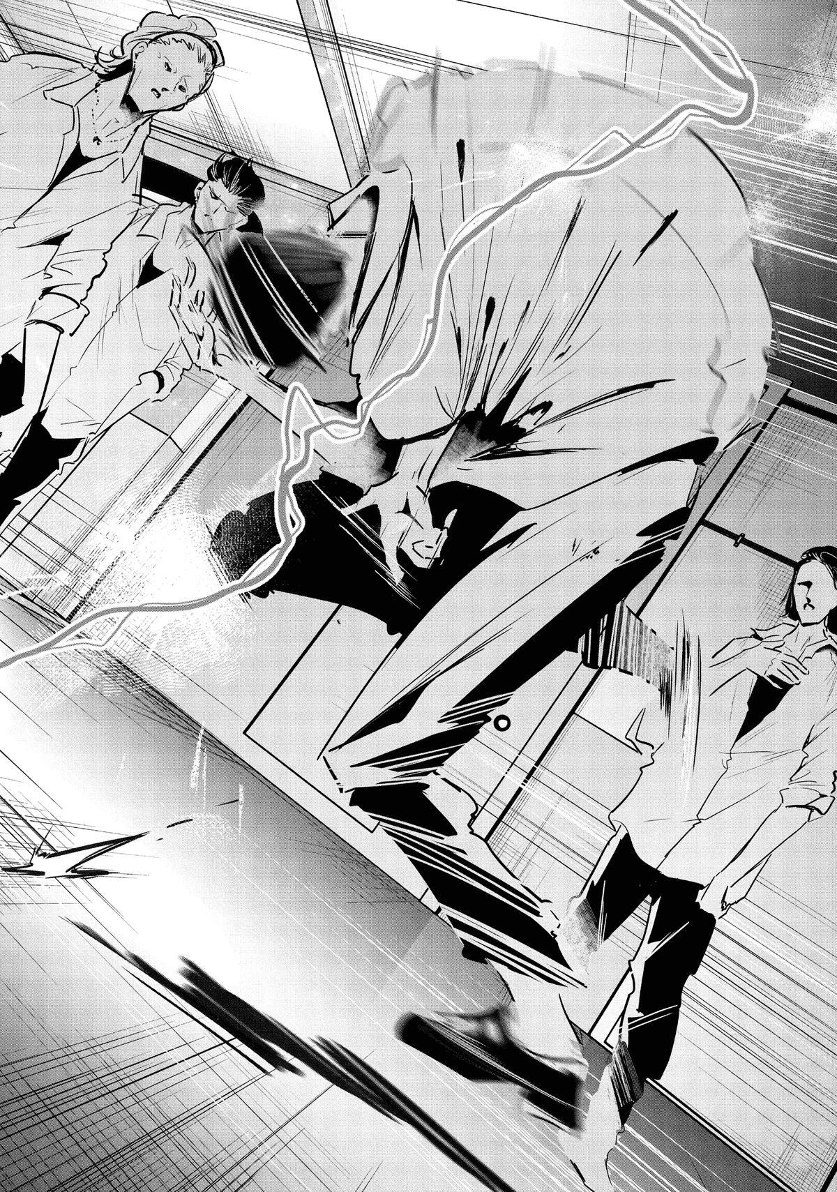 Read Wandance Manga Online