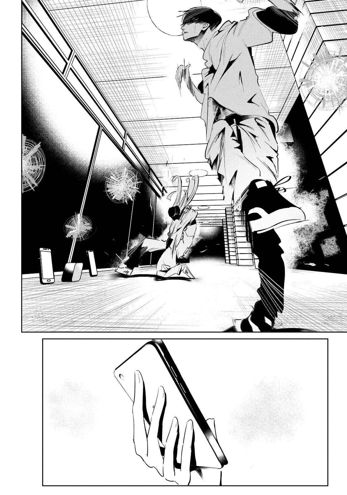 Read Wandance Manga Online