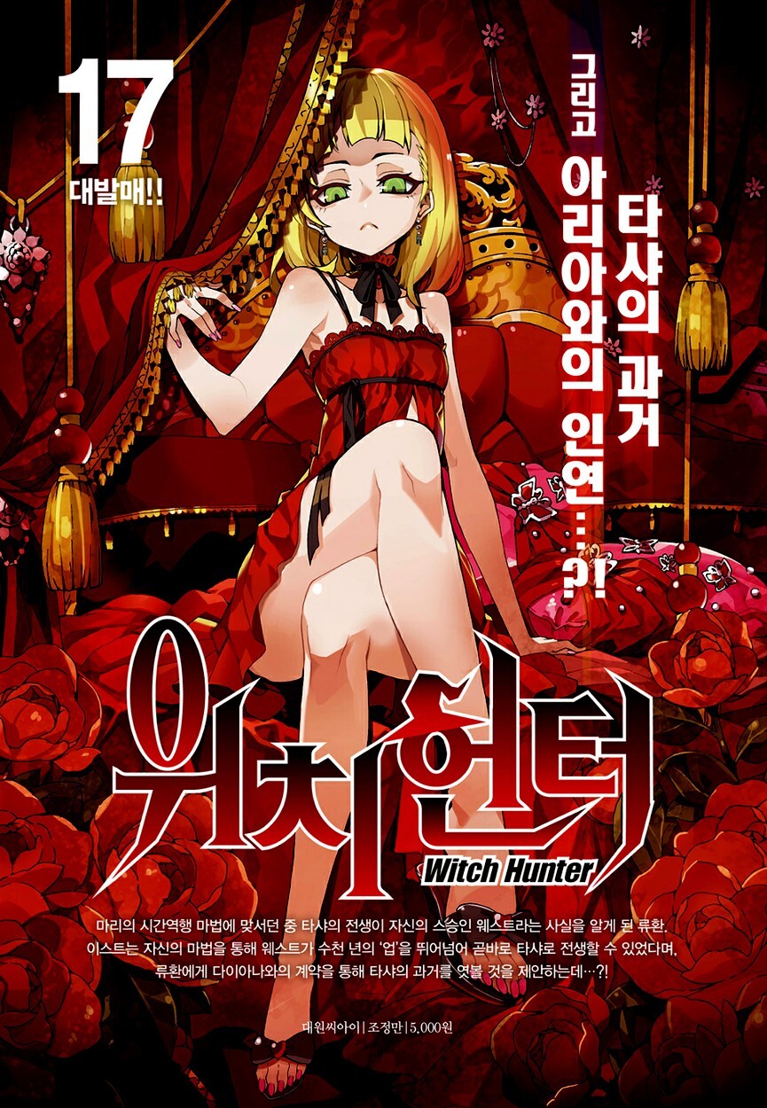 Read Witch Hunter Manga Online