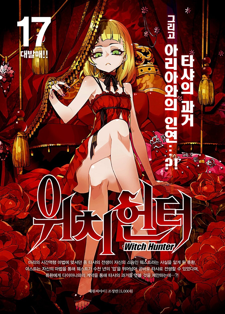 Read Witch Hunter Manga Online