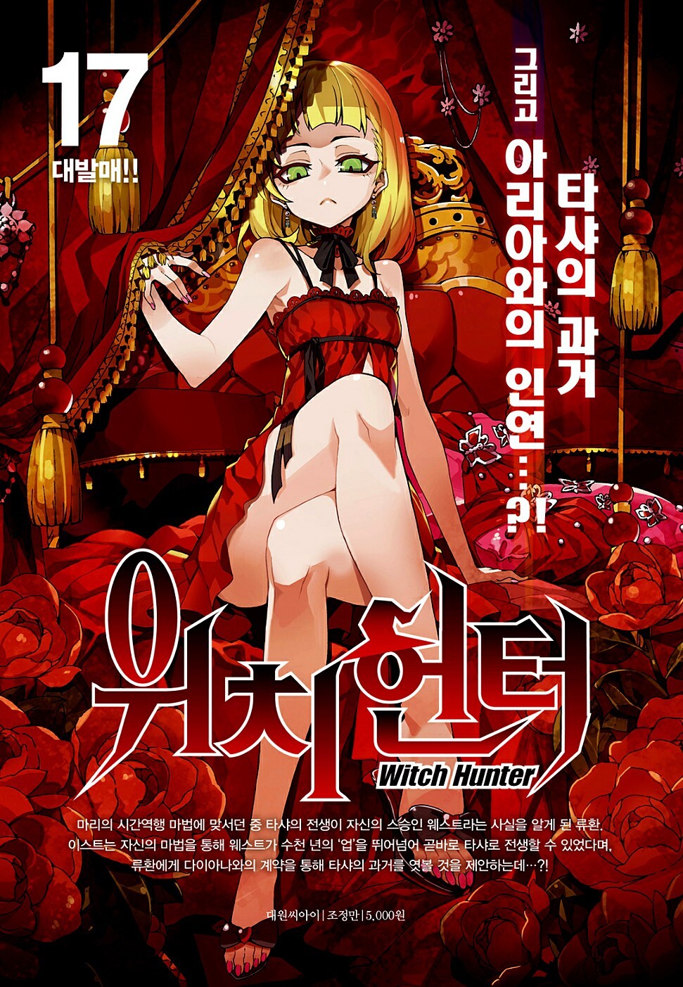 Read Witch Hunter Manga Online