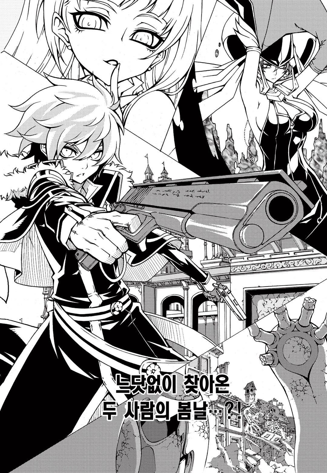 Read Witch Hunter Manga Online