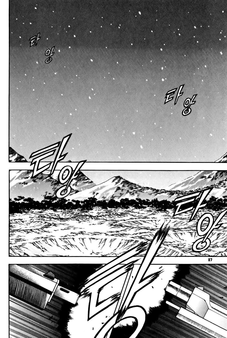 Read Witch Hunter Manga Online