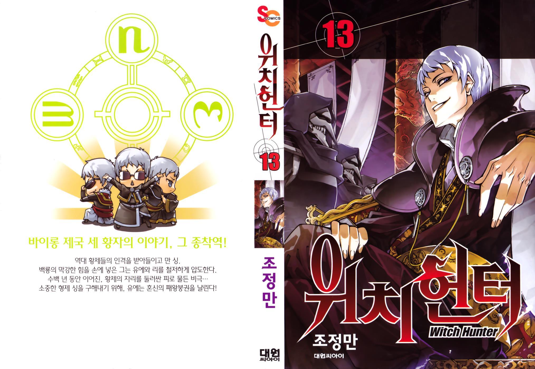 Read Witch Hunter Manga Online