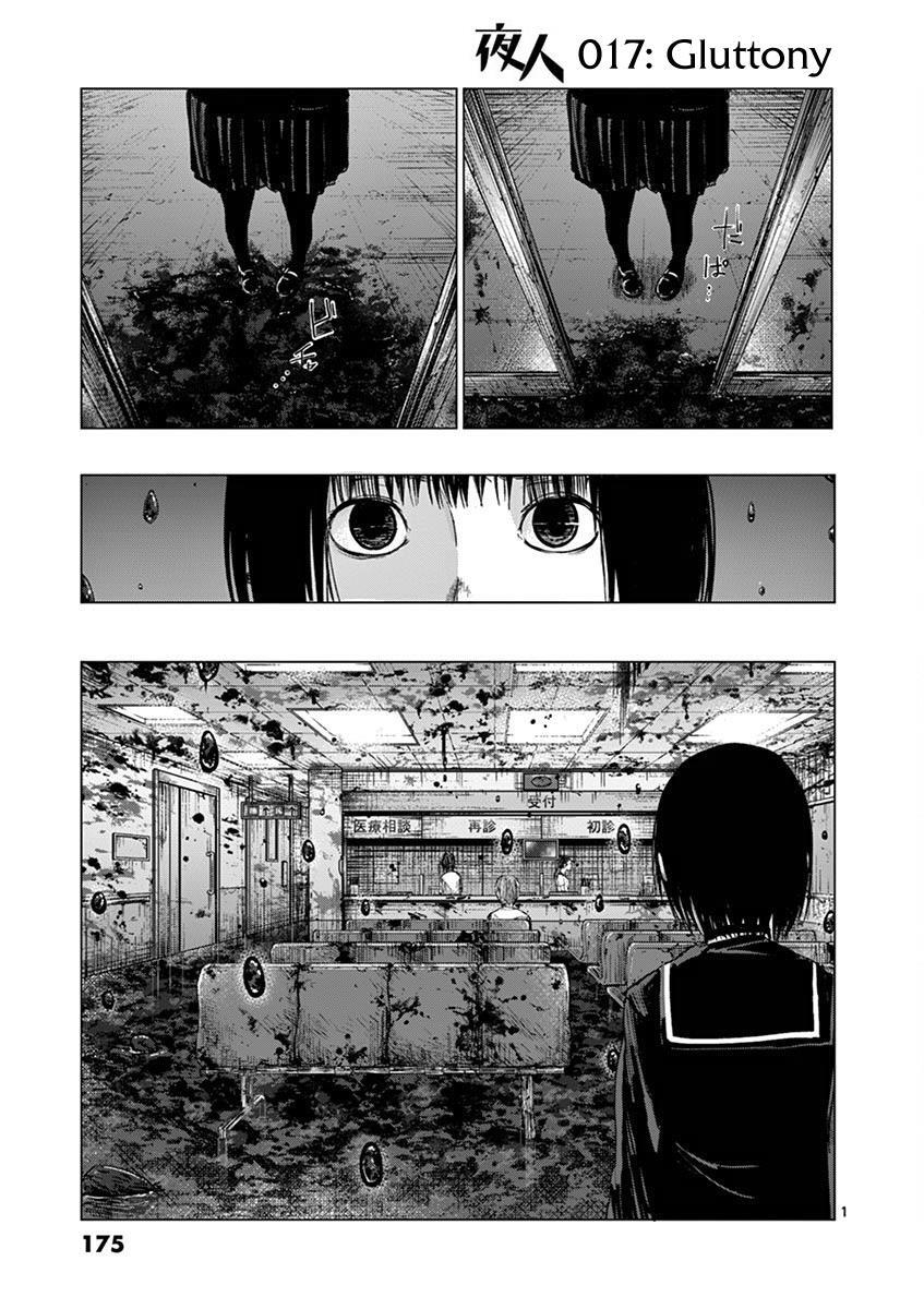 Read Yajin Manga Online