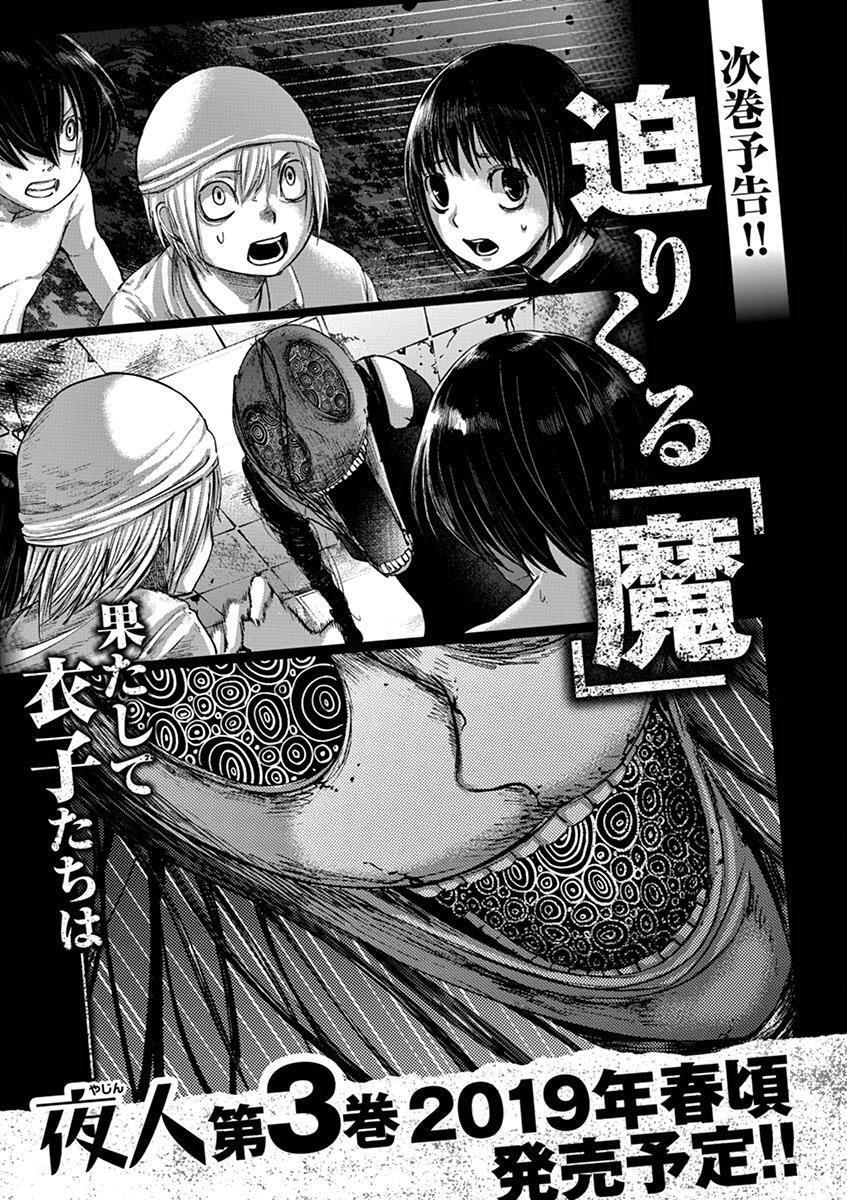 Read Yajin Manga Online