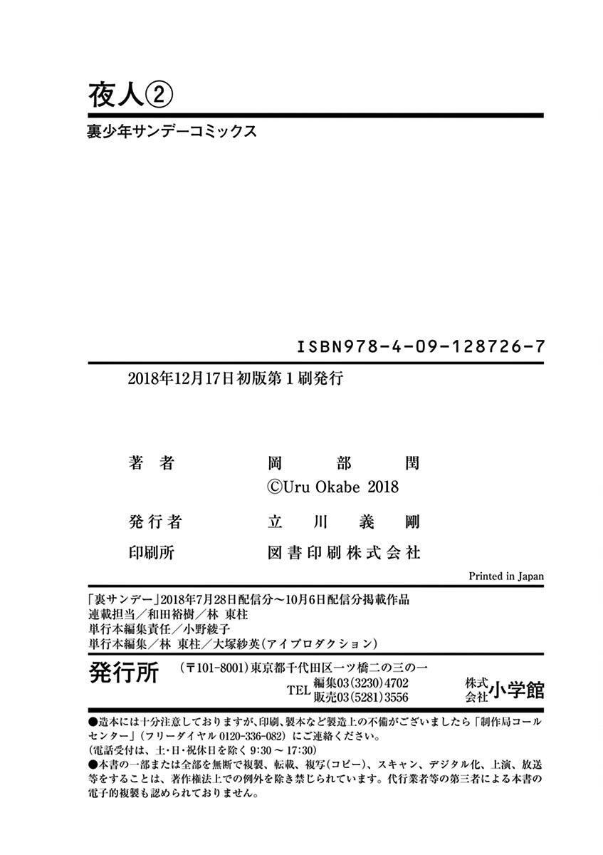 Read Yajin Manga Online