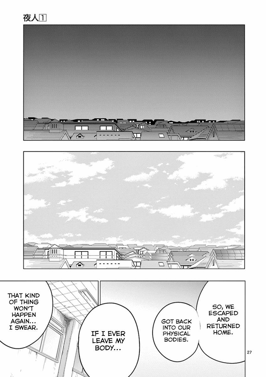 Read Yajin Manga Online
