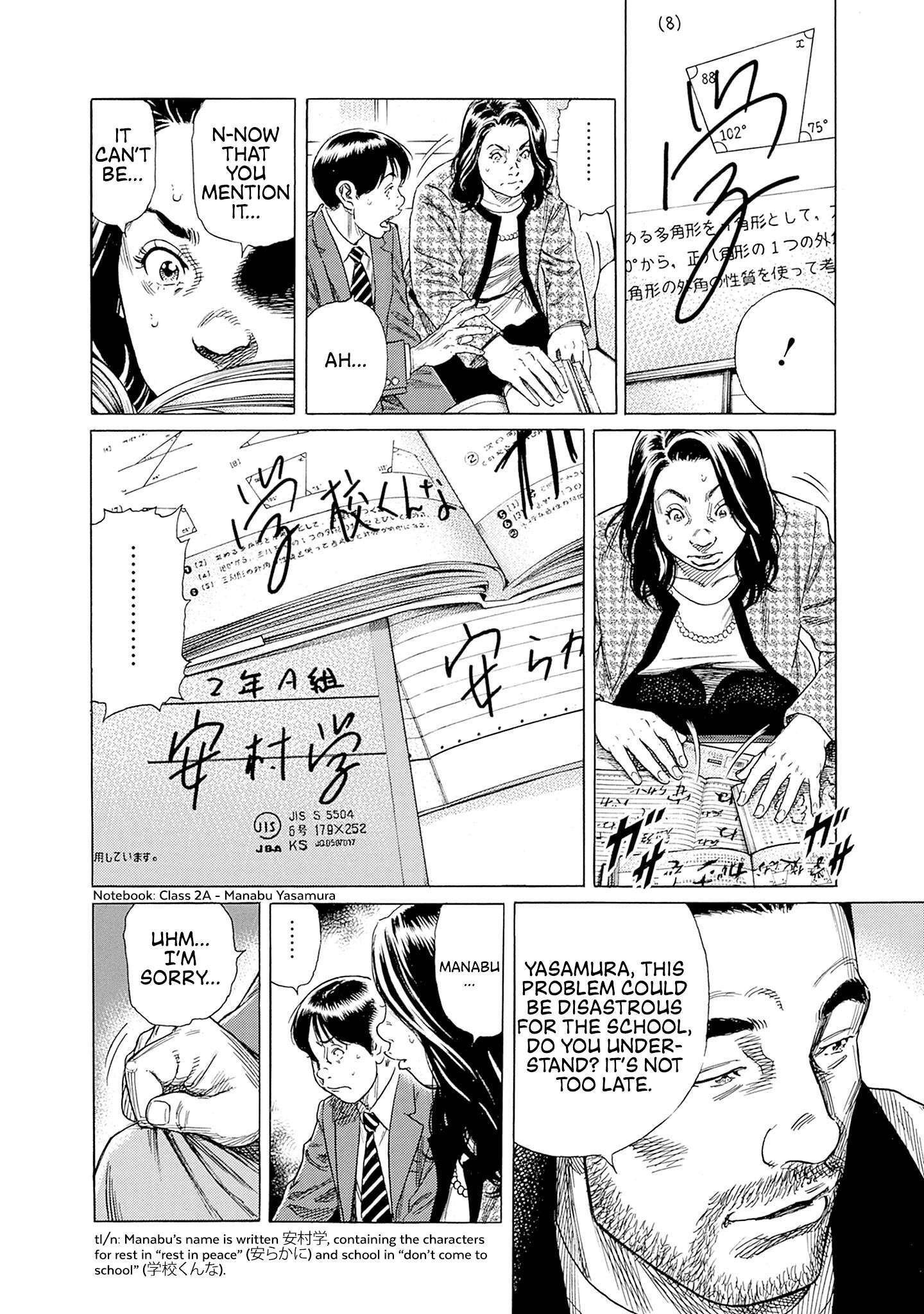 Read Zashisu Manga Online