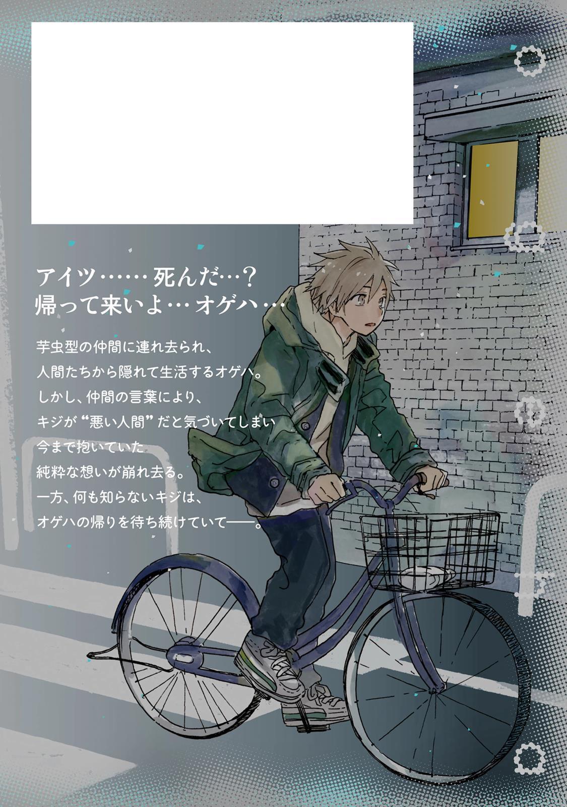 Read ogeha Manga Online