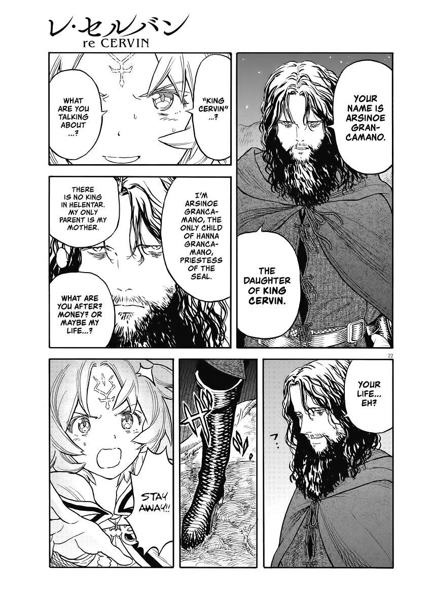 Read re CERVIN Manga Online