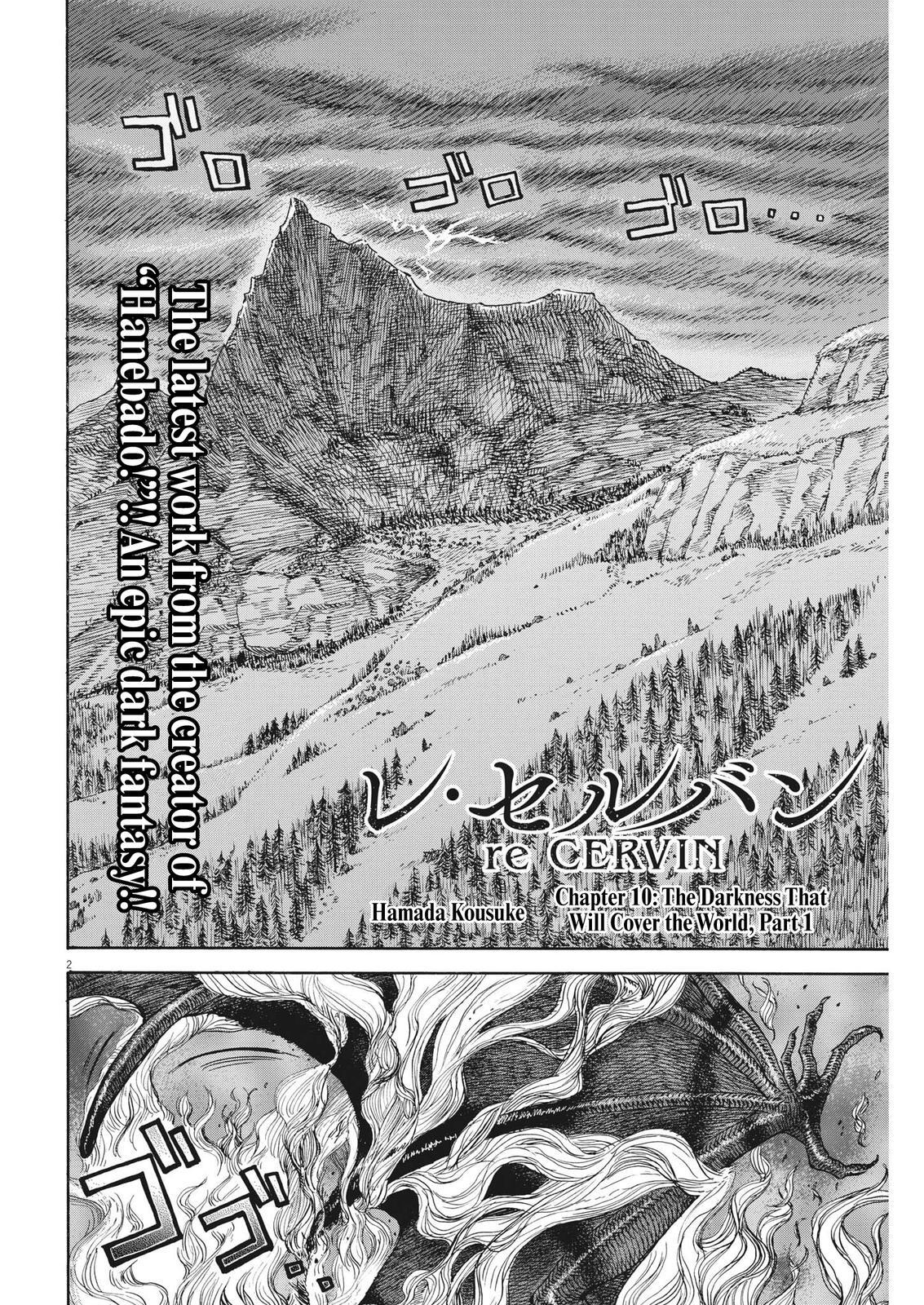 Read re CERVIN Manga Online