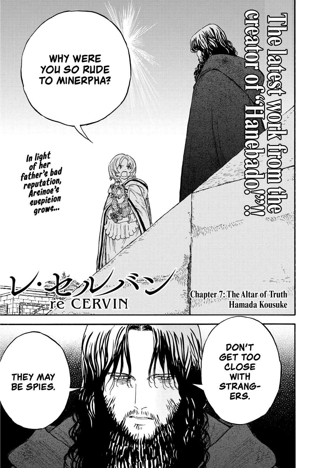 Read re CERVIN Manga Online