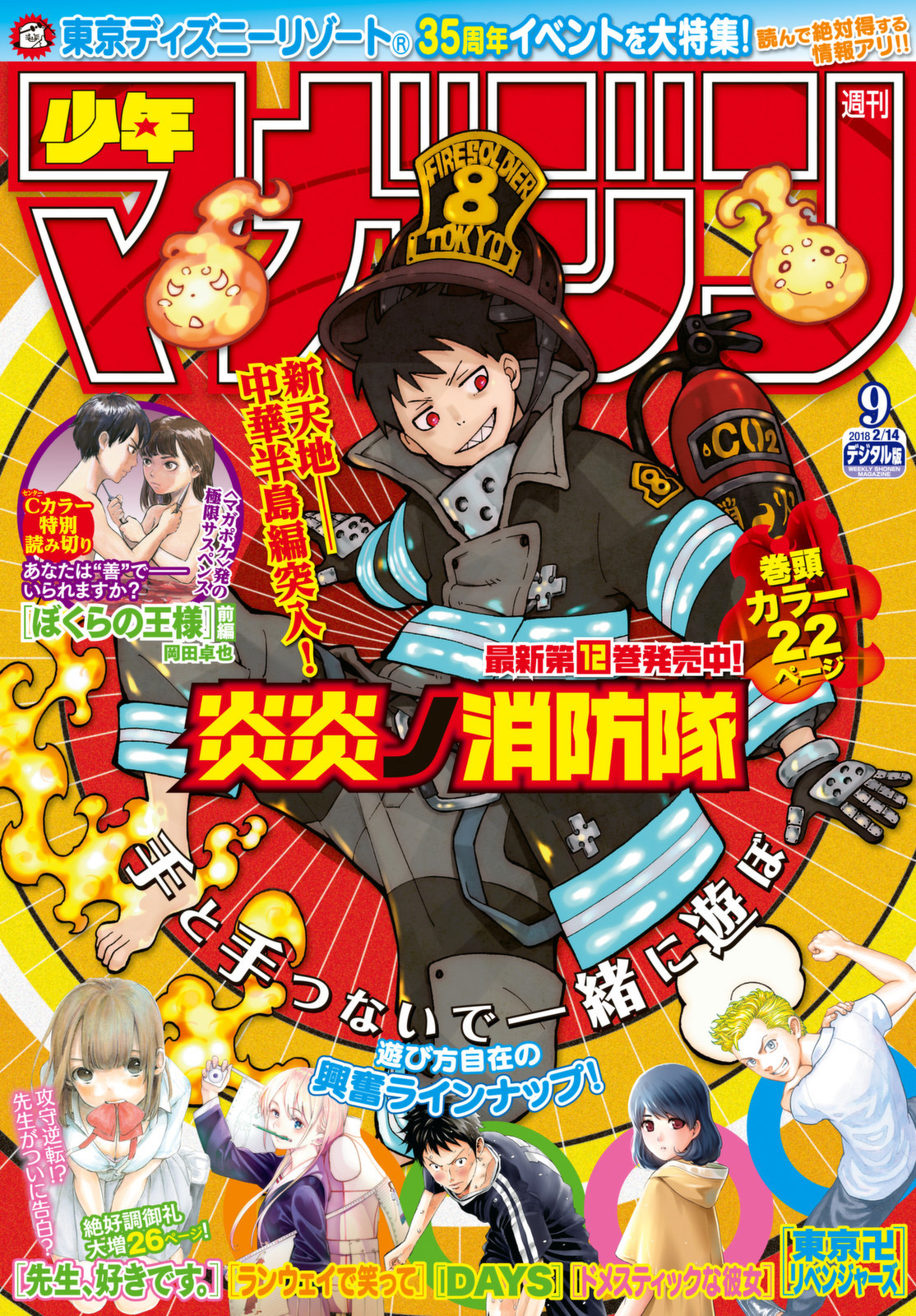 Read Fire Force IT Manga Online